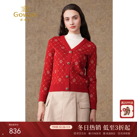 【两色可选】乔万尼针织衫宝石红英伦气质假两件式毛衫EI4M646 商品图0