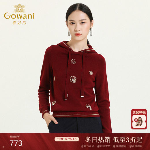 乔万尼秋冬新款短款连帽卫衣套头毛衫重磅钉珠工艺精致复古上衣ES4M386 商品图0