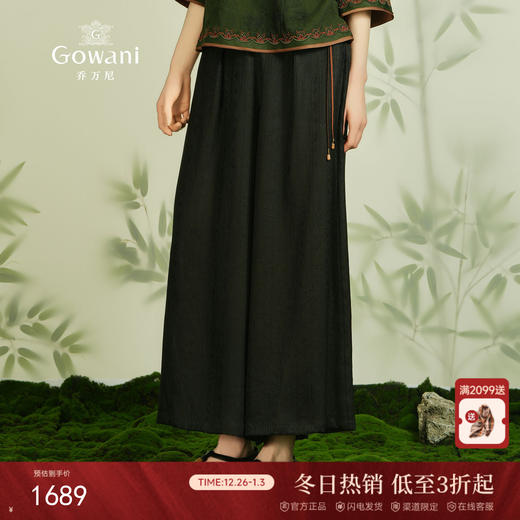 【香云纱】乔万尼清凉舒适高端19mm真丝阔腿裤EM2F795 商品图0