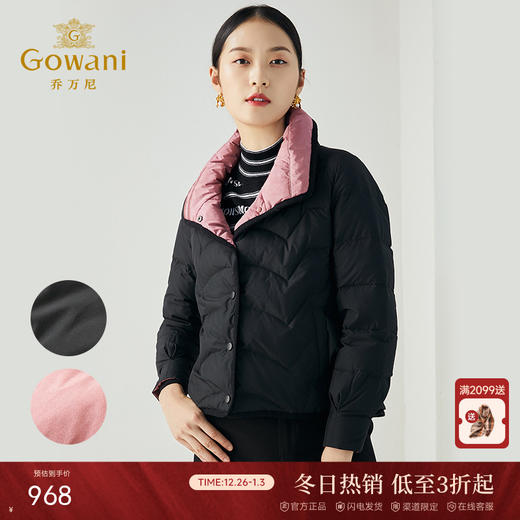 乔万尼秋冬撞色设计时尚气质减龄短款白鸭绒保暖小个子羽绒服女ES4T456 商品图0