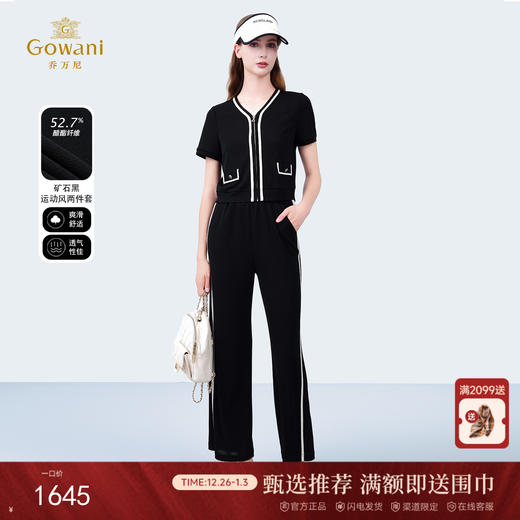 乔万尼2025新品都市休闲运动风两件套ED2G453 商品图0