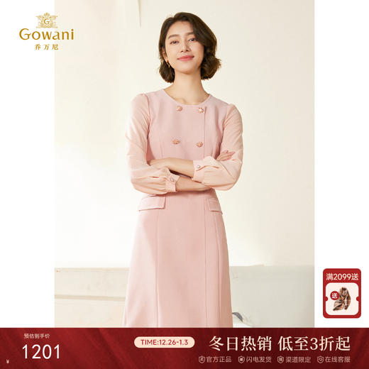 乔万尼法式气质连衣裙初秋小香风EM3E341 商品图0