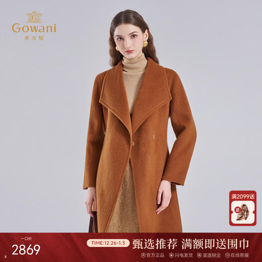 乔万尼2025新品冬软糯收腰大翻领复古橘调中长款羊毛驼绒混纺毛呢大衣ED4A755 商品图0