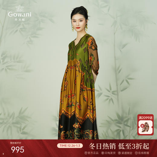 乔万尼真丝宽松长款V领印花国风连衣裙EI2E867 商品图0