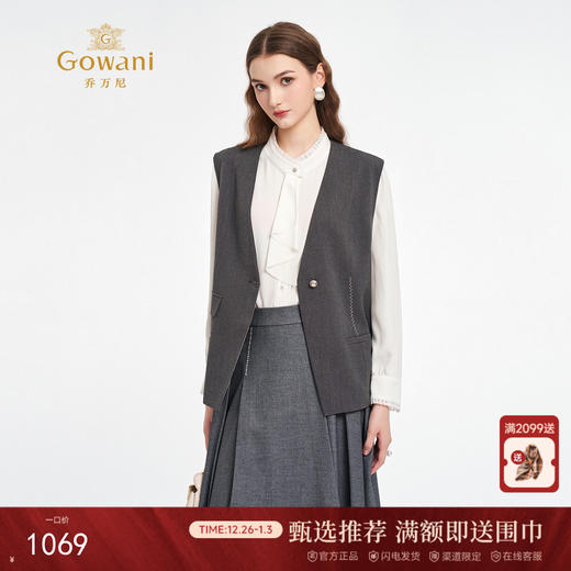乔万尼2025早秋新品高质感利落一字扣马甲背心ED1H925 商品图0