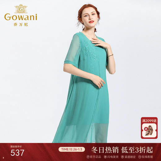 乔万尼夏季真丝纯色气质宽松网纱桑蚕丝连衣裙女长款过膝EN2E506 商品图0