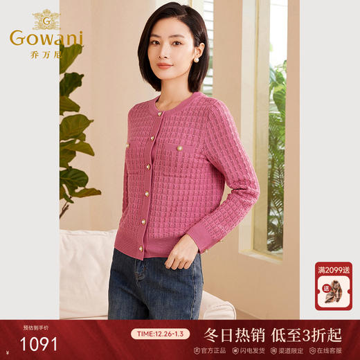 乔万尼秋冬新款开衫圆领毛针织衫ET3M770 商品图0