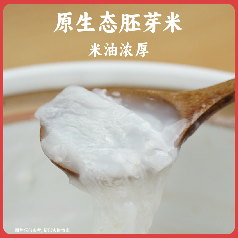 【2025年秋收】谦益香畴胚芽米500g 自然农耕东北原产生态稻花香 营养粥米 软糯回甘 米油浓厚