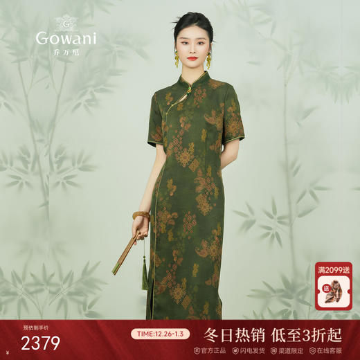 【繁花似锦】【香云纱】乔万尼24mm连衣裙真丝新中式旗袍设计EM2E775 商品图0