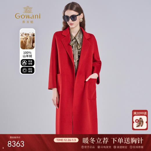 【100%羊绒】乔万尼100%山羊绒大衣新款高端双面羊绒大衣ET4A939 商品图0