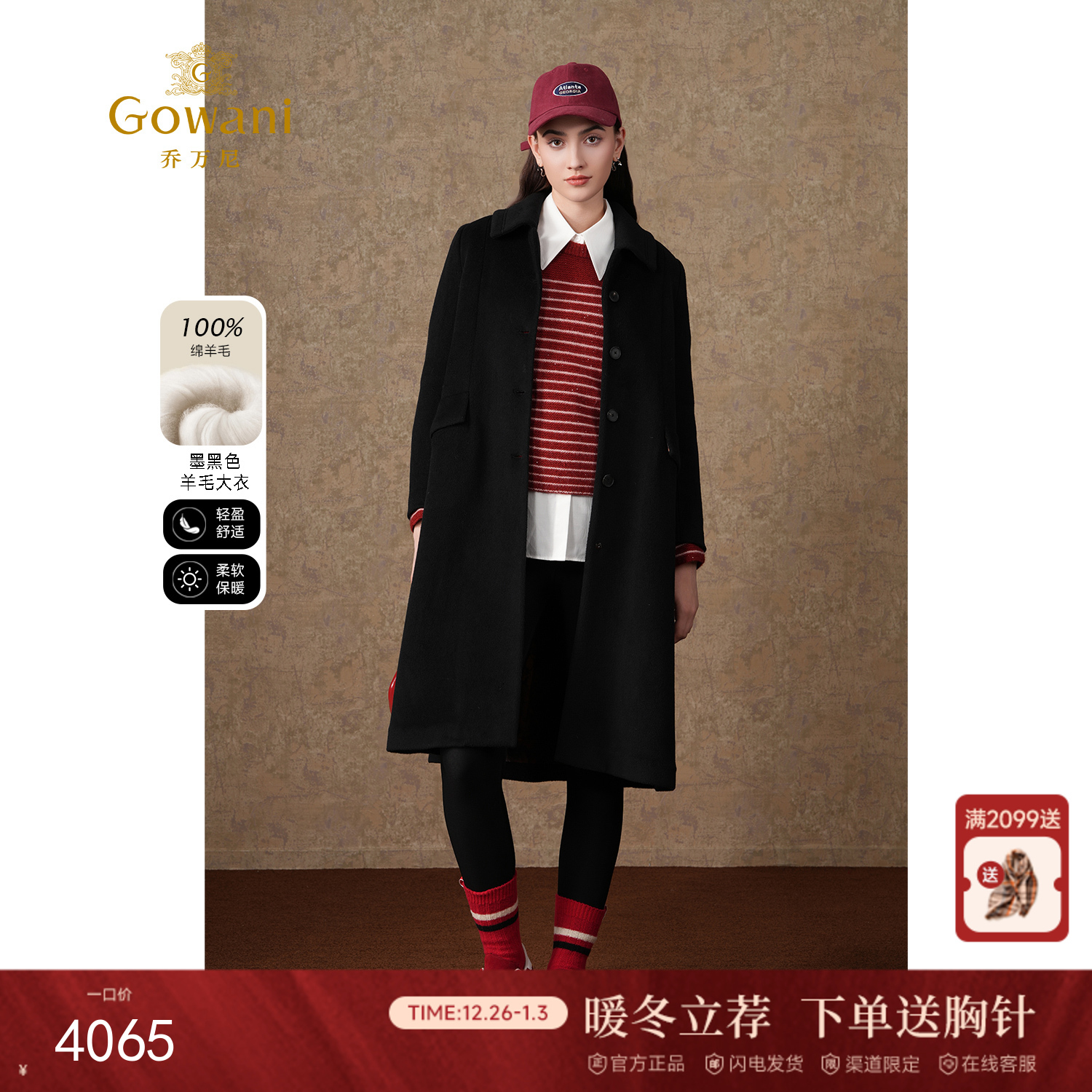 【100%绵羊毛】乔万尼冬绵羊毛大衣中长款呢子外套EI4A530