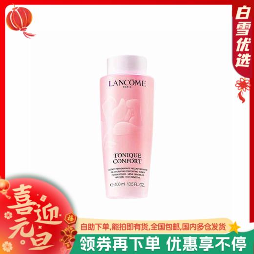 LANCÔME兰蔻大粉水 玫瑰露清滢柔肤水400ml 新版 商品图0