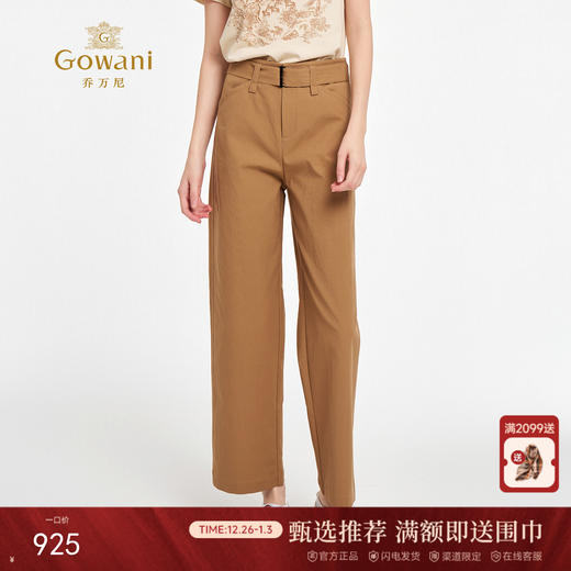 乔万尼2025秋季新品简约利落直筒裤ED3F243 商品图0