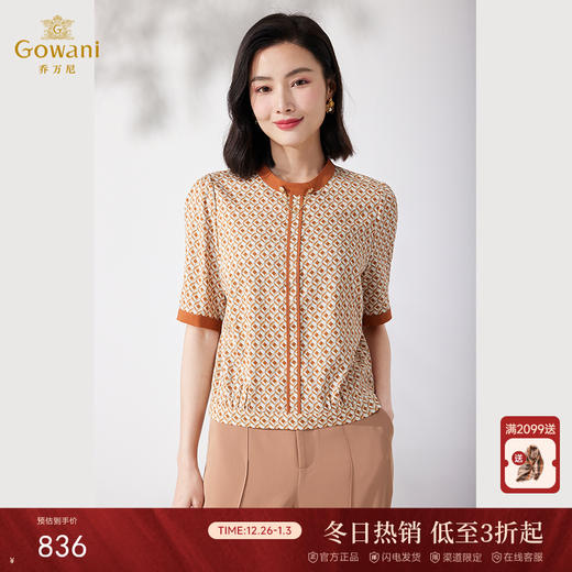 乔万尼真丝短袖女夏新品衬衫桑蚕丝衬衣ET2C252 商品图0