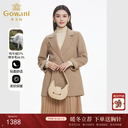 乔万尼绵羊毛大衣新品西装设计毛呢外套EF4B116 商品图0