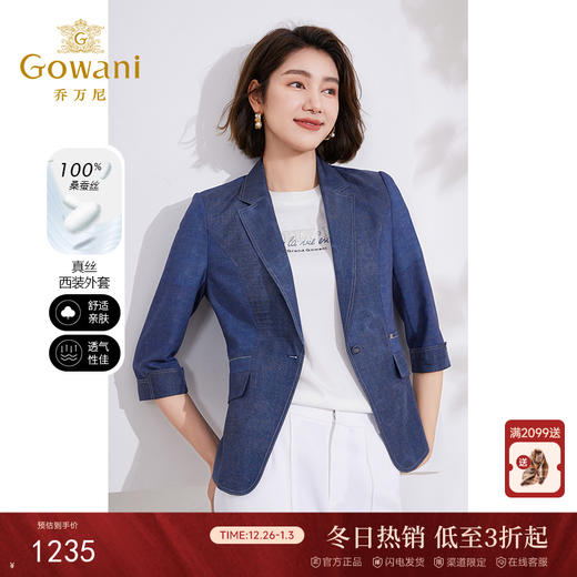 乔万尼100%桑蚕丝短外套夏新品精致感小西装EM2B798 商品图0