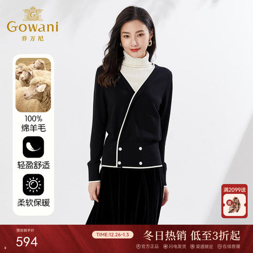 【100%绵羊毛】乔万尼针织衫亲肤软糯保暖EI4M627 商品图0