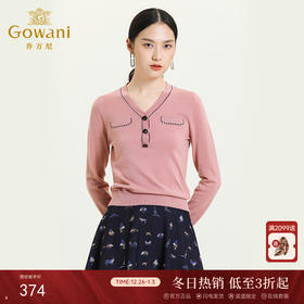 乔万尼秋新款针织V领显瘦小衫百搭舒适休闲气质优雅套头上衣ES3M603