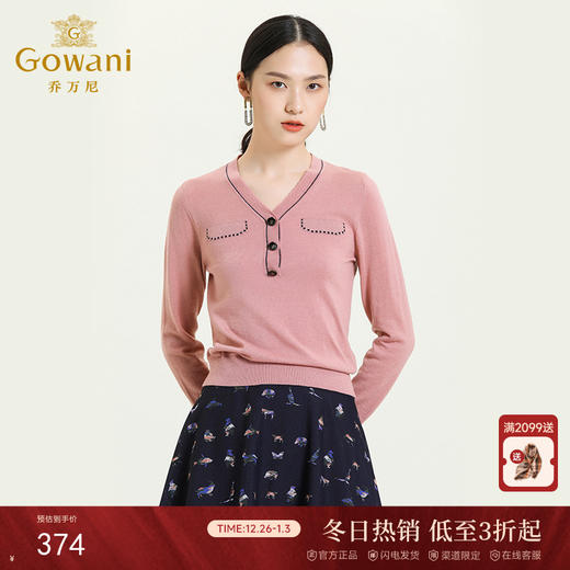 乔万尼秋新款针织V领显瘦小衫百搭舒适休闲气质优雅套头上衣ES3M603 商品图0