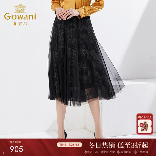 乔万尼半身裙重磅刺绣高腰显瘦网纱半裙EI3D215 商品图0