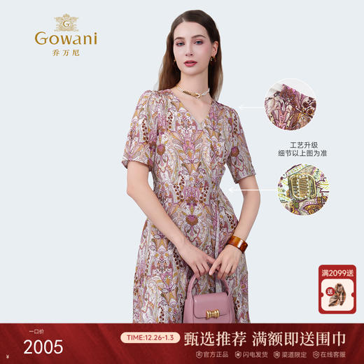 新品佩斯利纹100%真丝收腰印花连衣裙ED2E548 商品图0