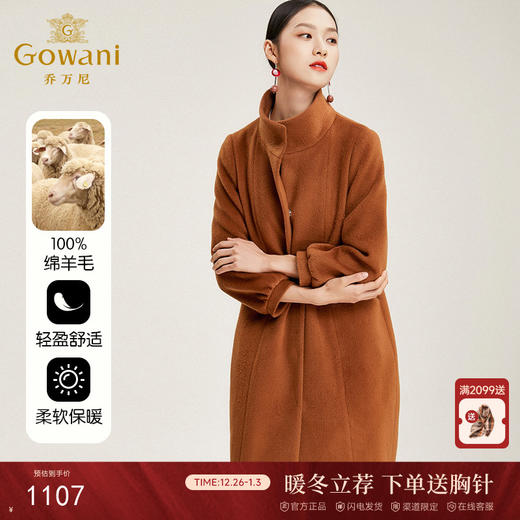 【100%绵羊毛】乔万尼流行毛呢外套收腰羊毛大衣秋冬中长款呢子大衣女EN4A722 商品图0