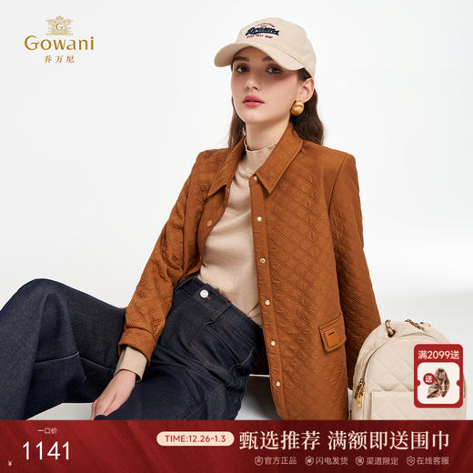 乔万尼2025秋新品休闲宽松复古感激光压花短外套ED3B211 商品图0