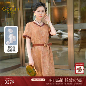 【红云纱】乔万尼真丝红云纱连衣裙20mm重磅桑蚕丝撞色设计ET2E279