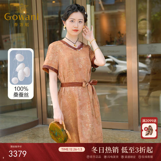 【红云纱】乔万尼真丝红云纱连衣裙20mm重磅桑蚕丝撞色设计ET2E279 商品图0