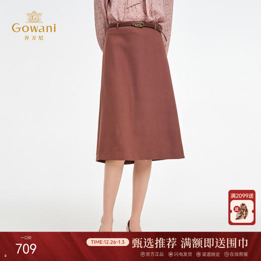 乔万尼2025新品复古烟熏红A字版型垂坠感显瘦半身裙ED3D239 商品图0