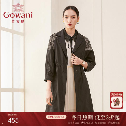 乔万尼肩部蕾丝拼接中长款风衣外套ES1A030 商品图0
