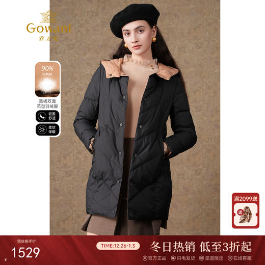 乔万尼冬新款羽绒服90白鸭绒保暖简约拼色双面穿设计EI4T658 商品图0