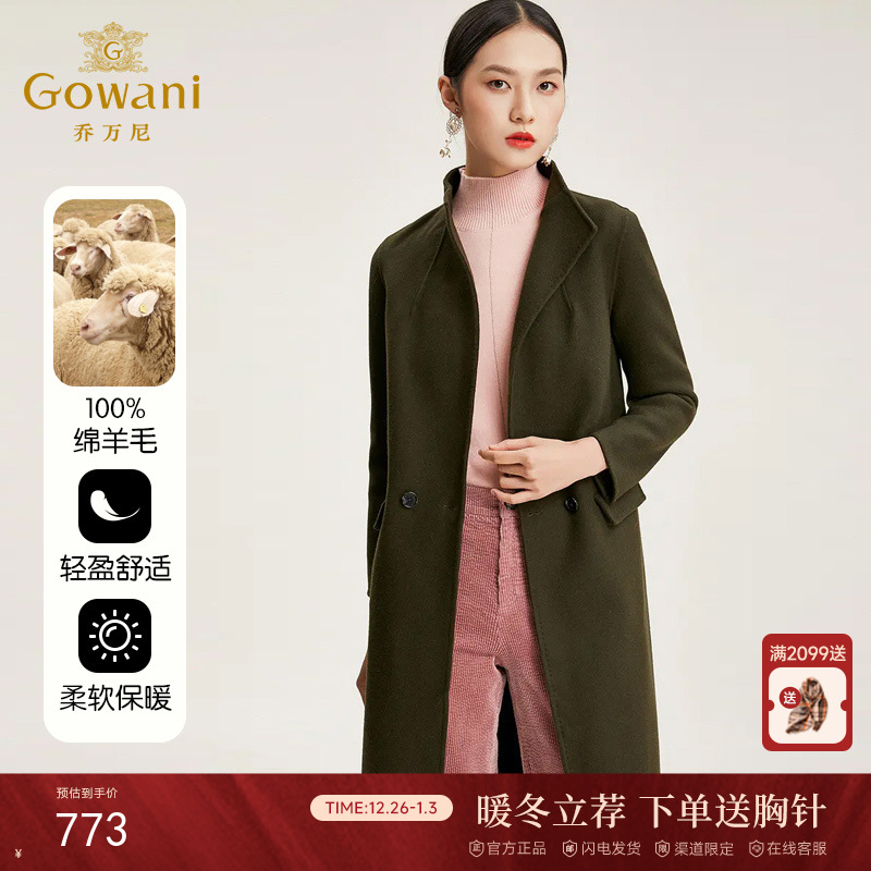 【100%绵羊毛】乔万尼冬季新款100羊毛毛呢外套女纯色修身中长款毛呢大衣EB4A040