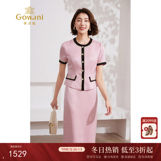 乔万尼小香风两件套气质高级感套装撞色设计EM2G842 商品图0