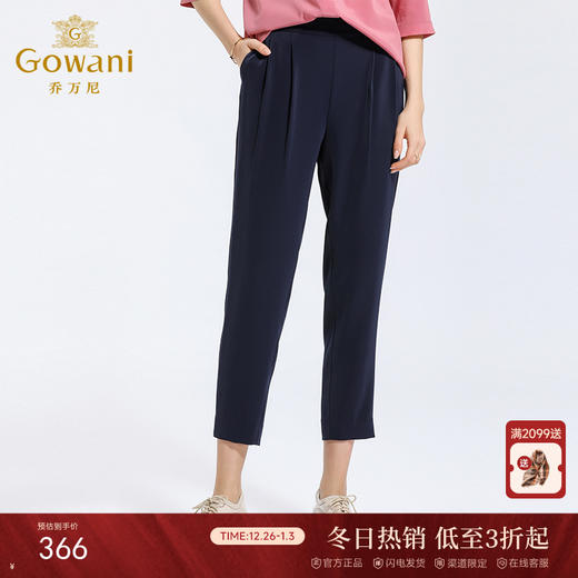 乔万尼裤子女春秋宽松九分阔腿裤高腰显瘦西装料哈伦裤EN1F912 商品图0