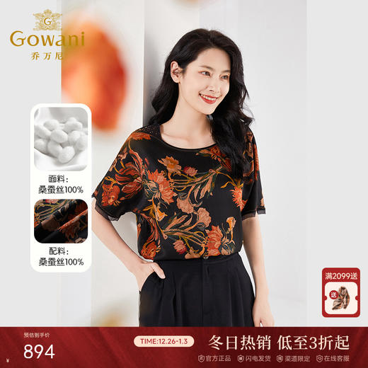 【月墨鸢尾】【香云纱】乔万尼夏新款真丝衬衫女重磅40mm双面缎EF2C392 商品图0