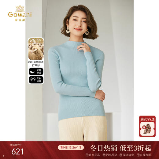 乔万尼温柔软糯简约绵羊毛针织衫EM4M699 商品图0