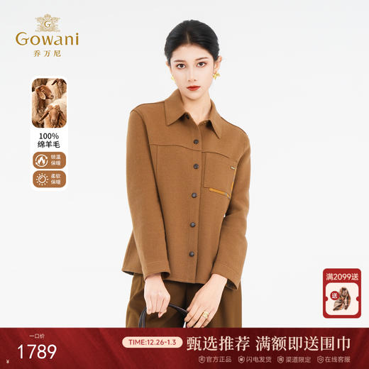 乔万尼100%绵羊毛干练气质单排扣拼接口袋毛呢大衣外套ED4B736 商品图0