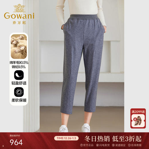 乔万尼绵羊毛哈伦裤时尚舒适休闲裤ET4F822 商品图0