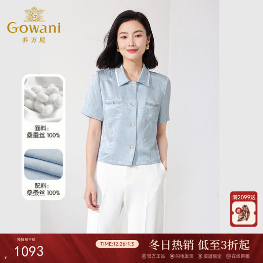 乔万尼短款真丝衬衫夏季新款桑蚕丝上衣ET2C260 商品图0