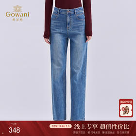 乔万尼2025冬新品高腰设计通勤利落感水洗工艺丹宁直筒牛仔裤EZ3F177