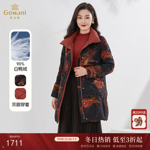 乔万尼长款羽绒服新款爆款女高端设计感显瘦冬季EI4T606 商品图0