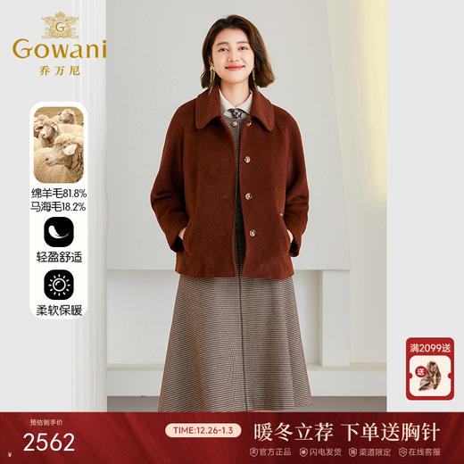 乔万尼羊毛大衣女新款短款小个子毛呢外套ET4B852 商品图0