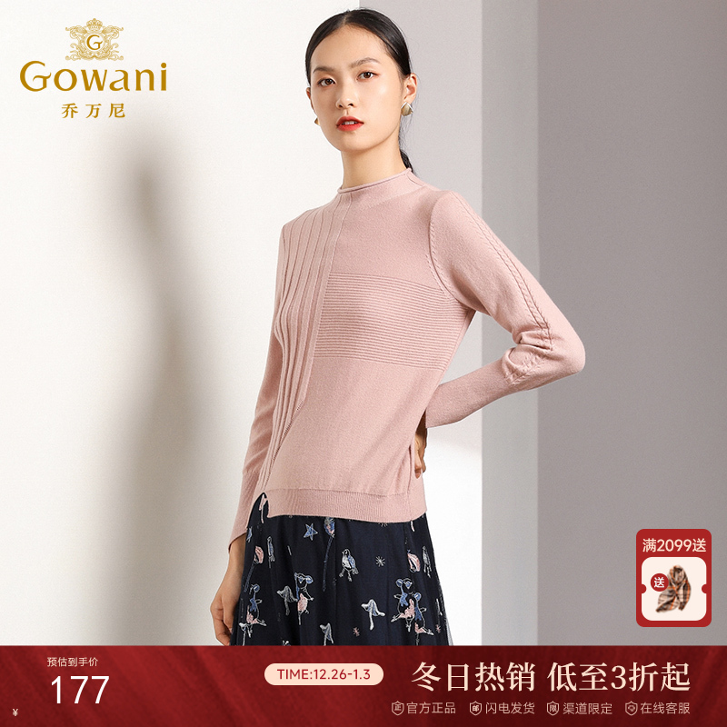 乔万尼秋装粉色修身气质半高领打底羊毛针织衫女长袖上衣EN3M391
