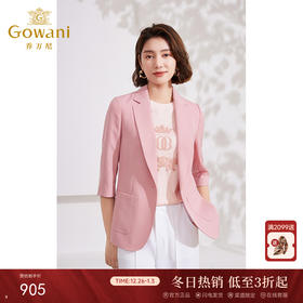 乔万尼西装外套女气质名媛高级感新款七分袖EM2B715