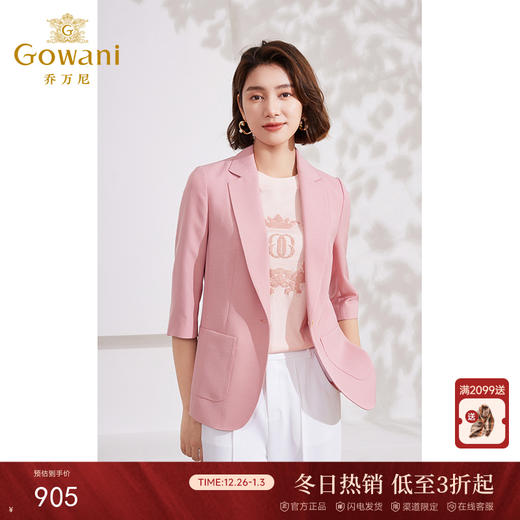 乔万尼西装外套女气质名媛高级感新款七分袖EM2B715 商品图0