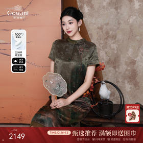 乔万尼新中式浮世绘山河图宽松立领盘扣真丝连衣裙ED2E545