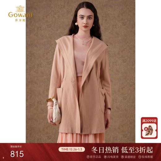 乔万尼新款外套女羊毛呢开衫收腰连帽慵懒设计感EF3B818 商品图0