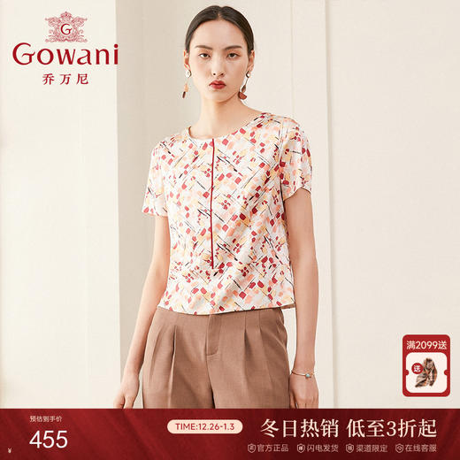 乔万尼春夏时尚减龄19mm真丝几何印花单上衣小衫ES2C151 商品图0