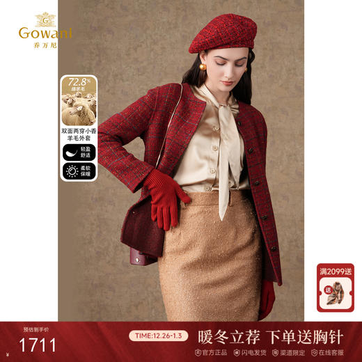 乔万尼新款羊毛大衣短外套女高级感小香风双面穿ET4B861 商品图0